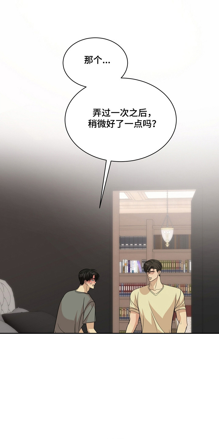 错位的伴奏音乐漫画,第47章：别后悔啊1图