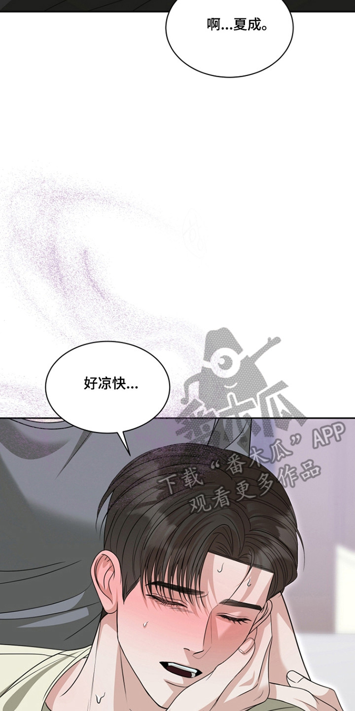 错位和弦by巡礼之年免费阅读漫画,第45章：报答机会2图