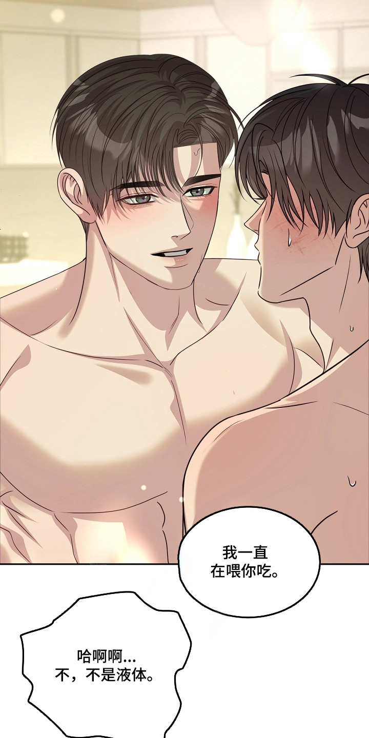 错位相减法漫画,第51章：无比满足4图