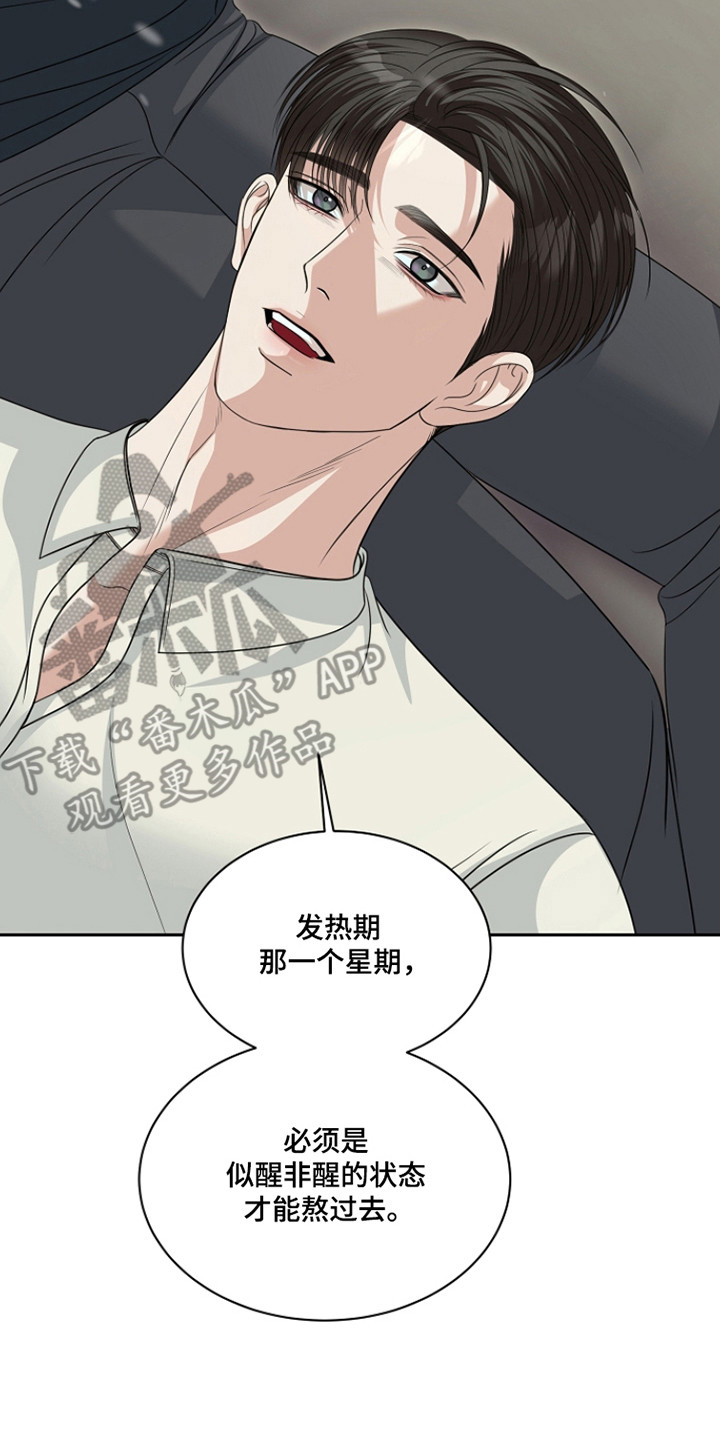 错位和弦by巡礼之年免费阅读漫画,第44章：表达观点1图