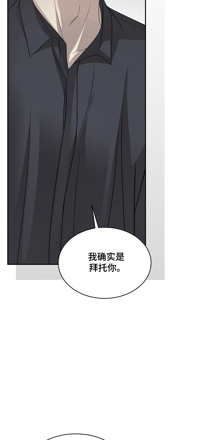 错位和弦漫画免费下拉式最新更新内容漫画,第53章：不正当关系5图