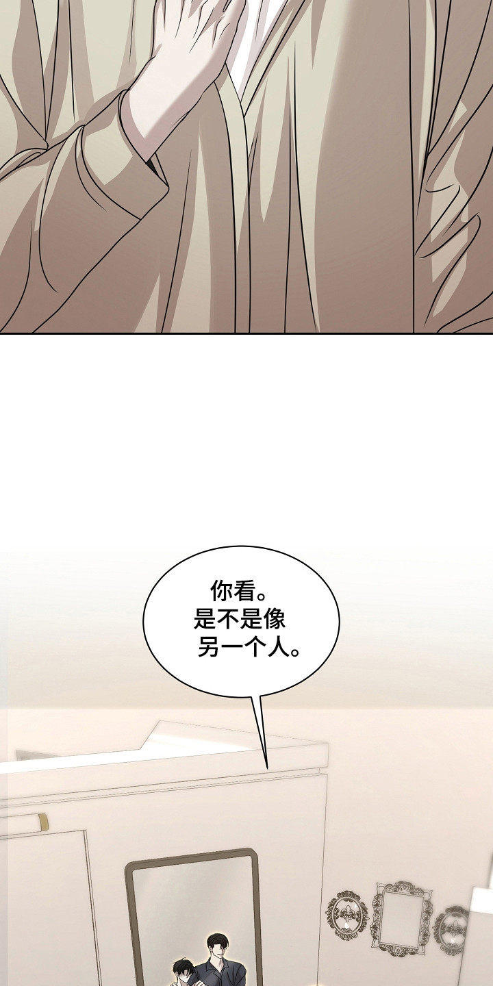 错位和弦漫画免费下拉式最新更新内容漫画,第54章：鞋的定义4图
