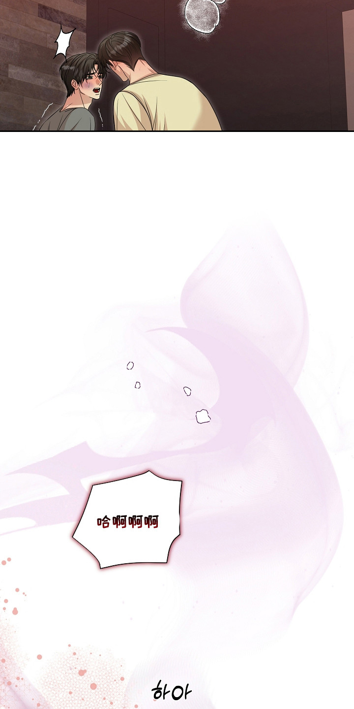 错位和弦漫画免费下拉式最新更新内容漫画,第46章：初次尝试3图
