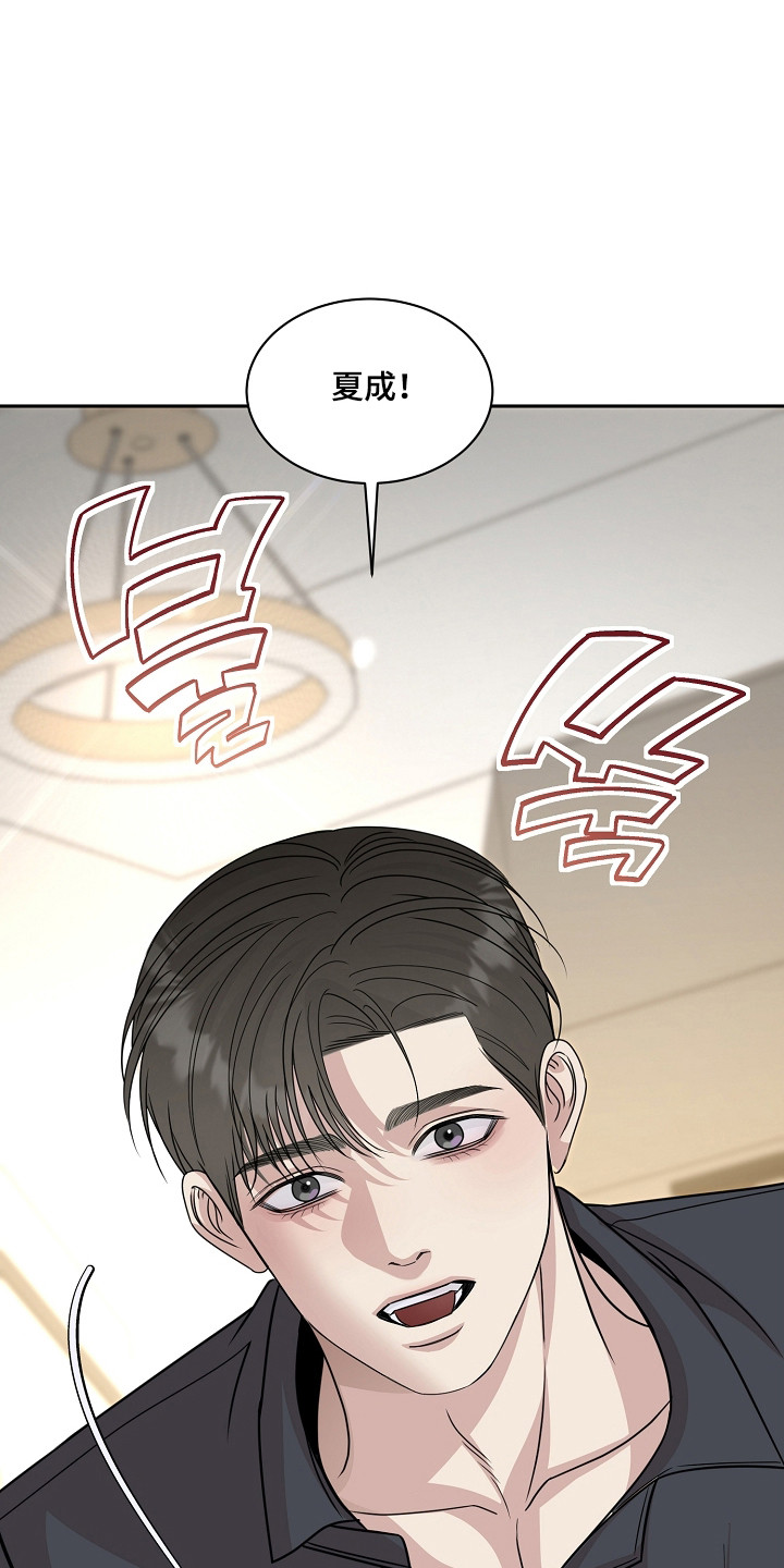 错位和弦漫画免费下拉式最新更新内容漫画,第53章：不正当关系3图