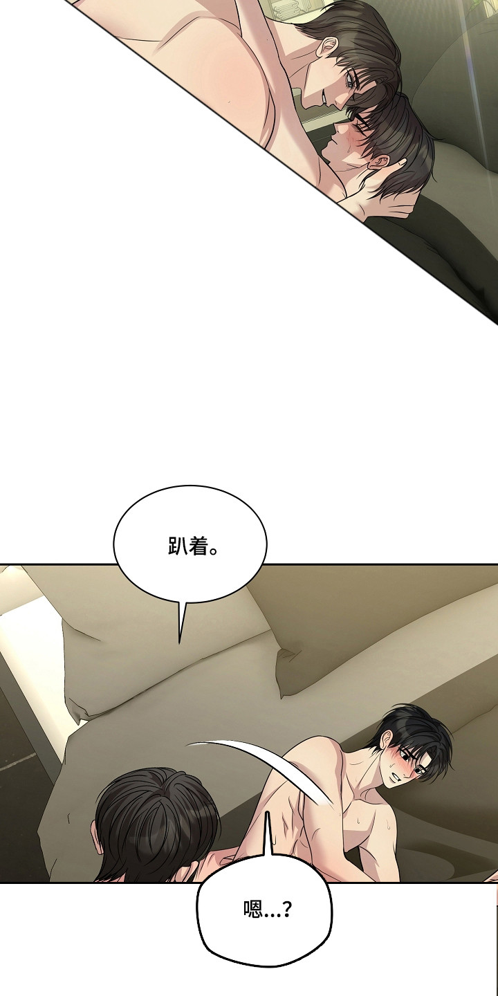 错位和弦by巡礼之年免费阅读漫画,第51章：无比满足4图
