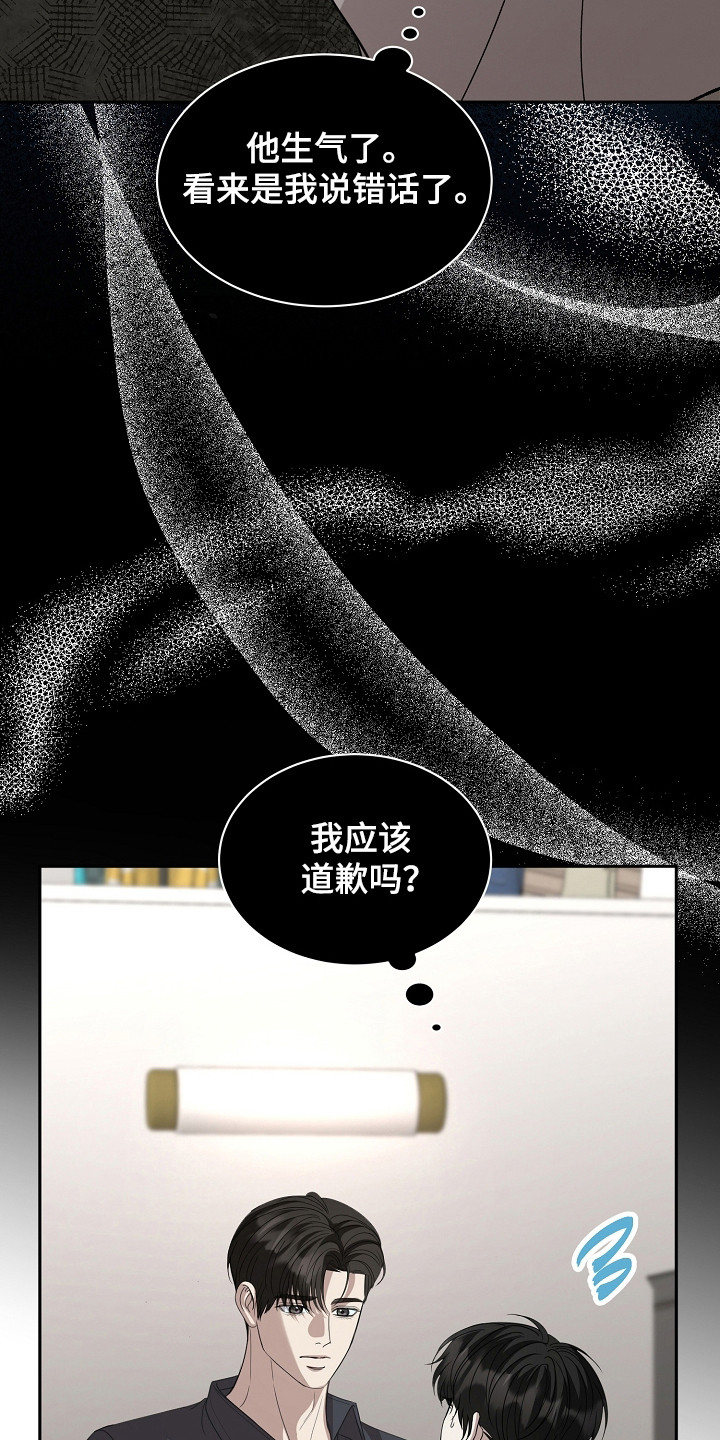 错位和弦by巡礼之年免费阅读漫画,第54章：鞋的定义5图