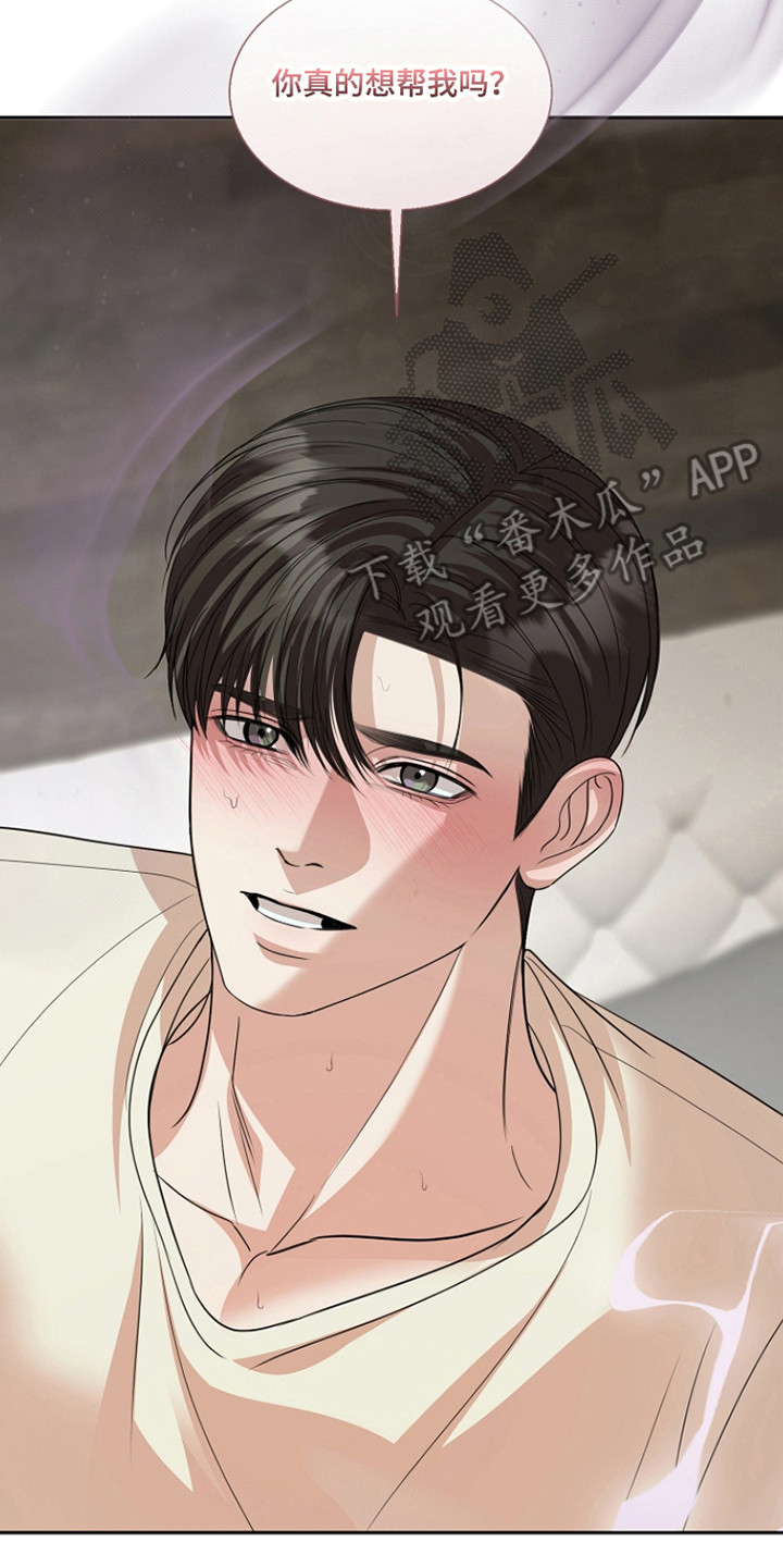 错位和弦漫画结局漫画,第45章：报答机会3图