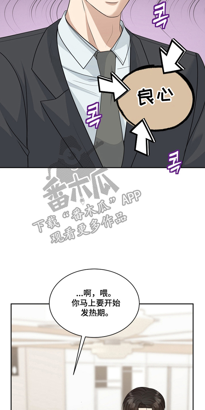 错位和弦by巡礼之年免费阅读漫画,第44章：表达观点5图