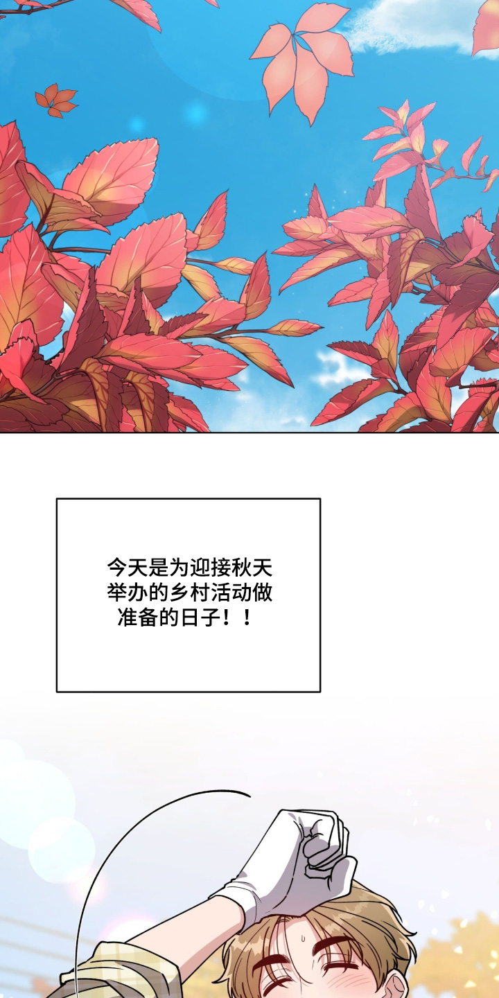 拜金王子漫画,第33章：教教我3图
