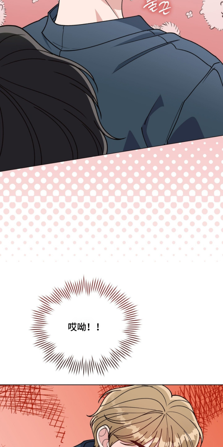 拜金王子漫画,第36章：奇怪的一天4图