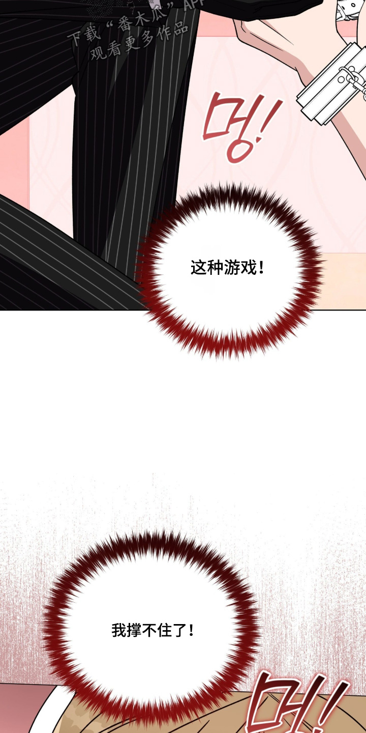拜金王子漫画,第40章：撑不住了1图