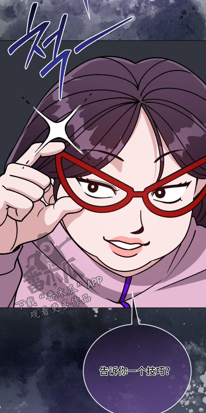 拜金王子漫画,第34章：跟我来5图