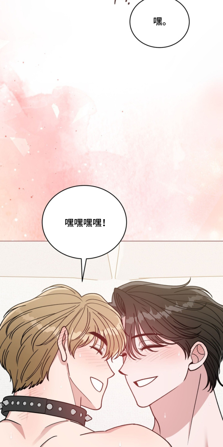 拜金王子漫画,第31章：拜托了3图