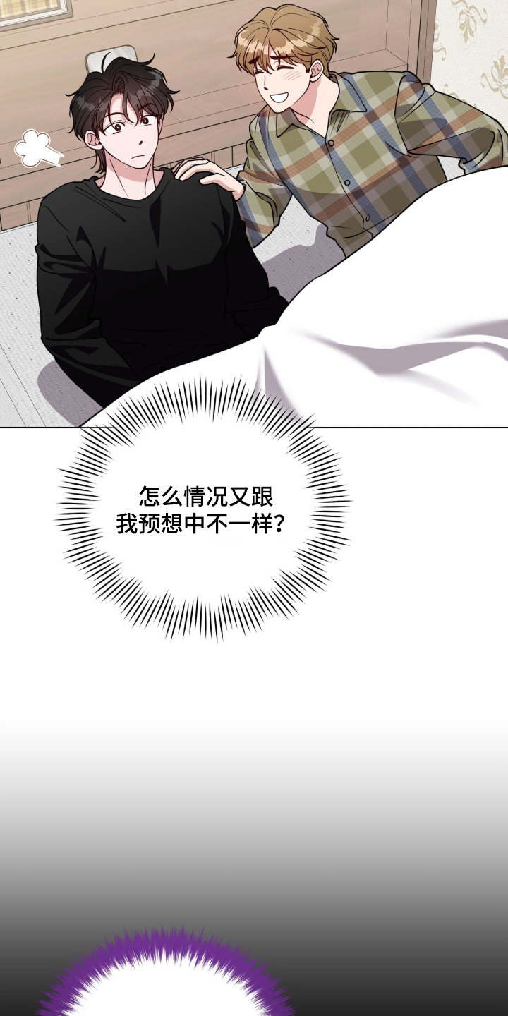 拜金王子漫画,第37章：为你戴上3图