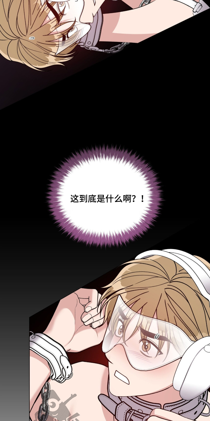 拜金王子漫画,第40章：撑不住了3图