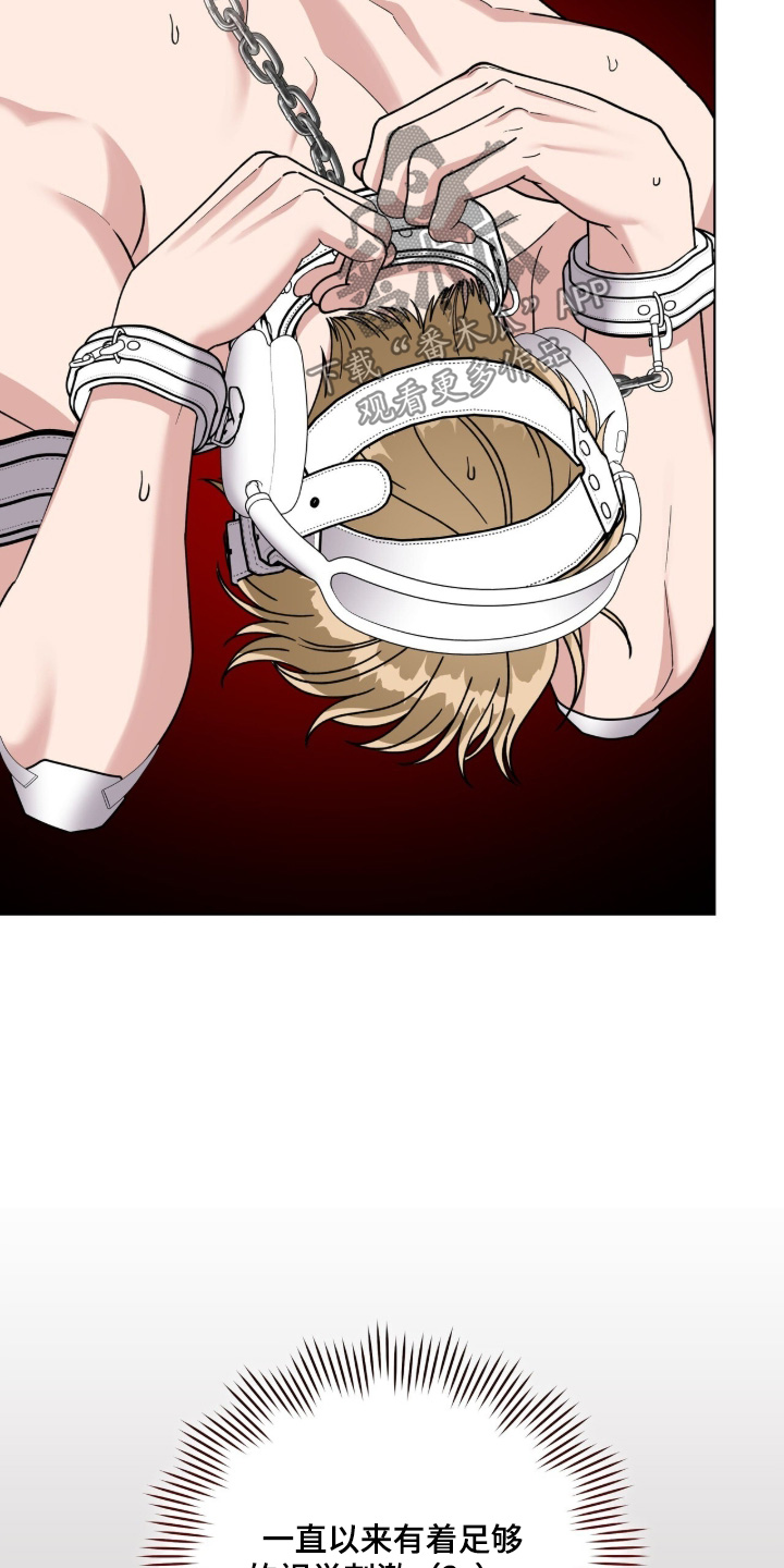拜金王子漫画,第40章：撑不住了2图