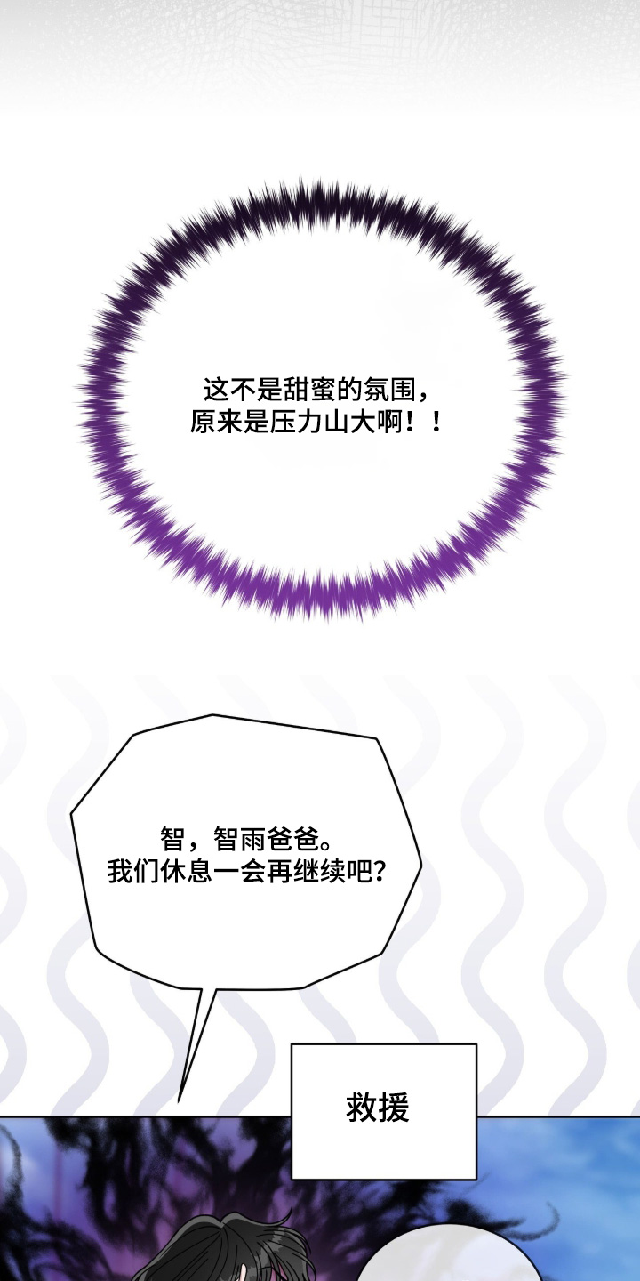 拜金王子漫画,第33章：教教我2图