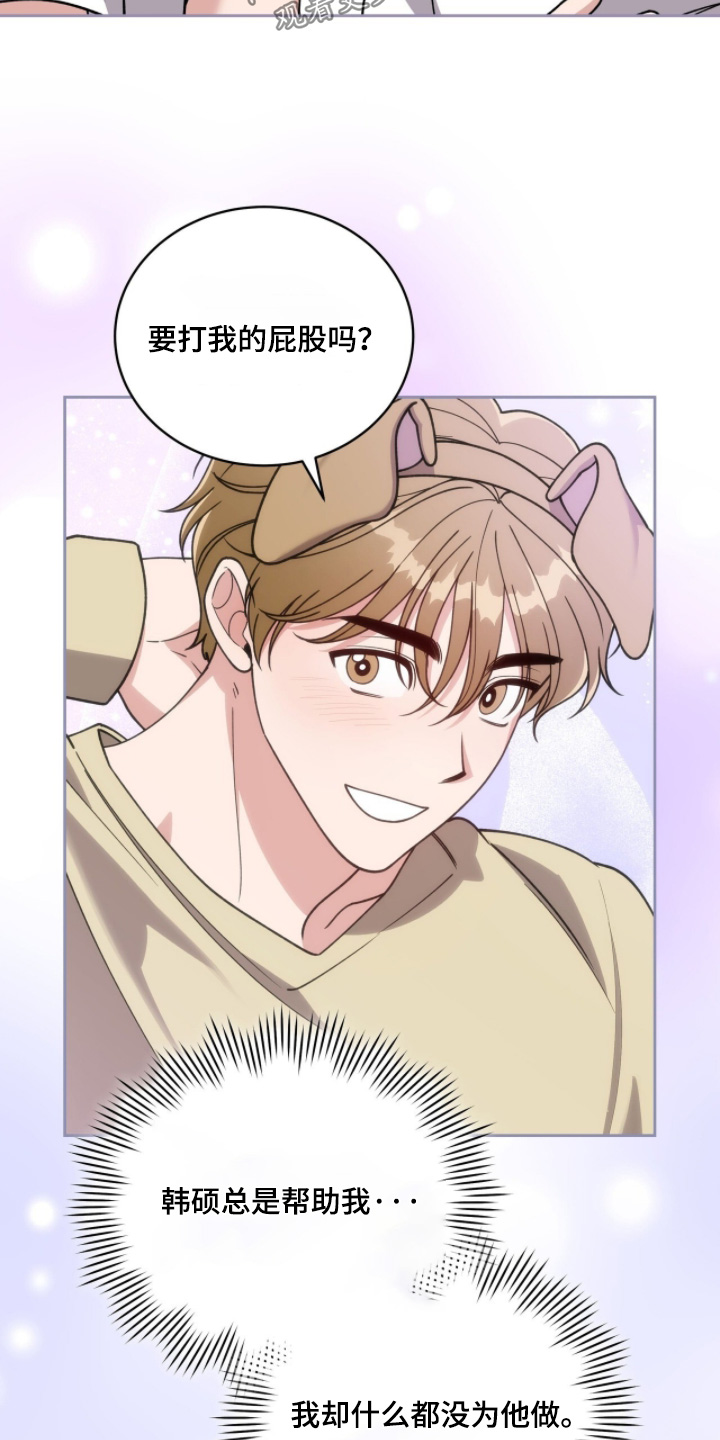 拜金王子漫画,第35章：意料之外1图