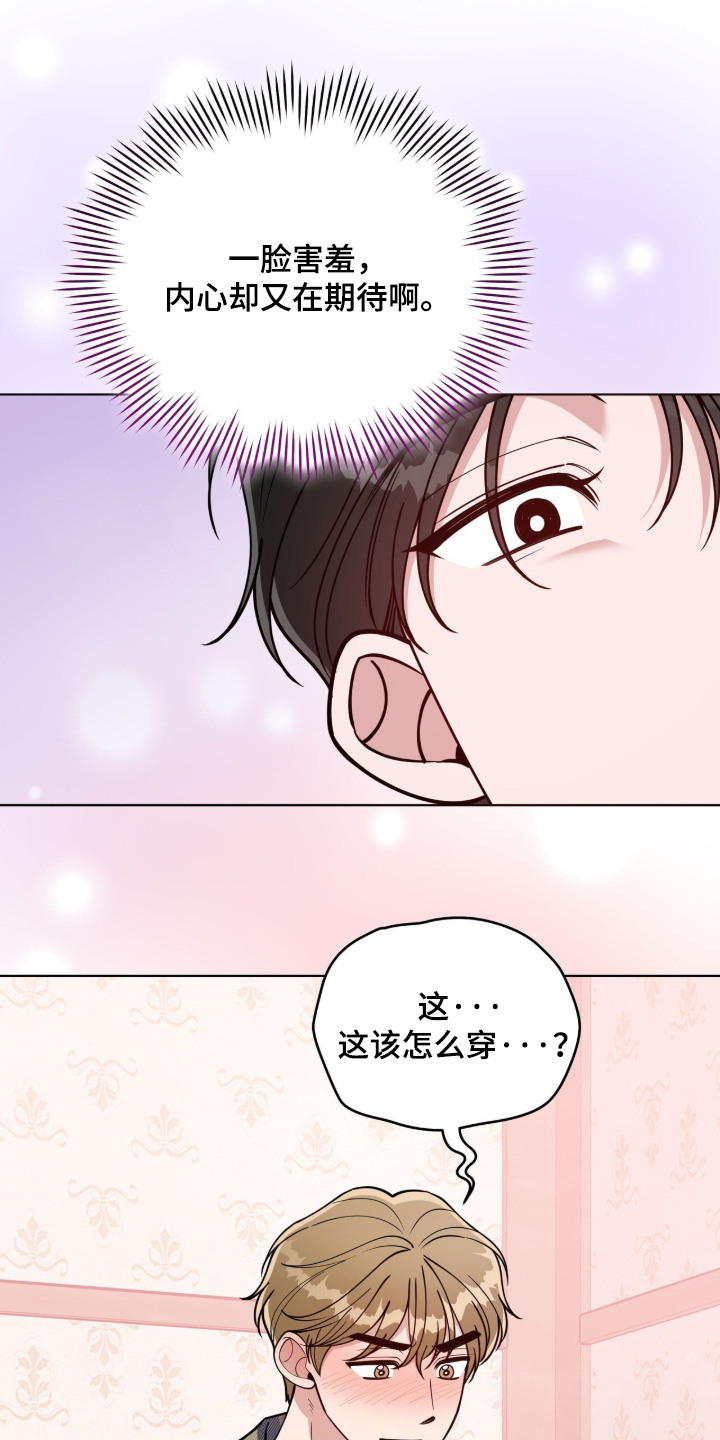 拜金王子漫画,第37章：为你戴上1图