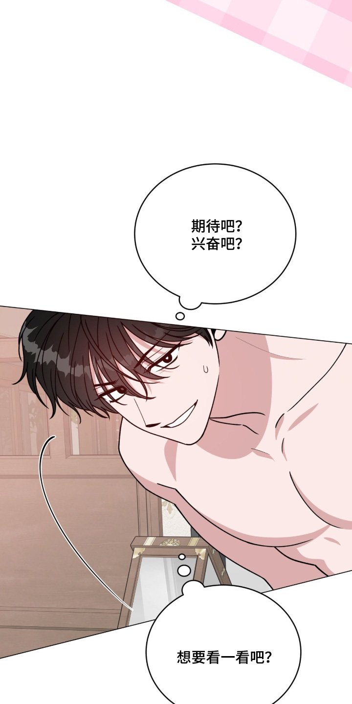 拜金王子漫画,第37章：为你戴上1图