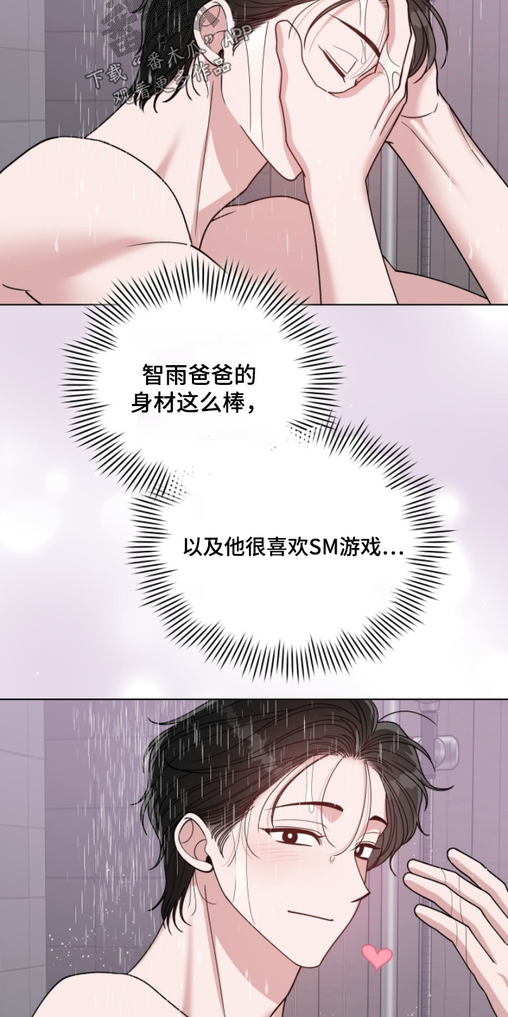 拜金王子漫画,第31章：拜托了2图