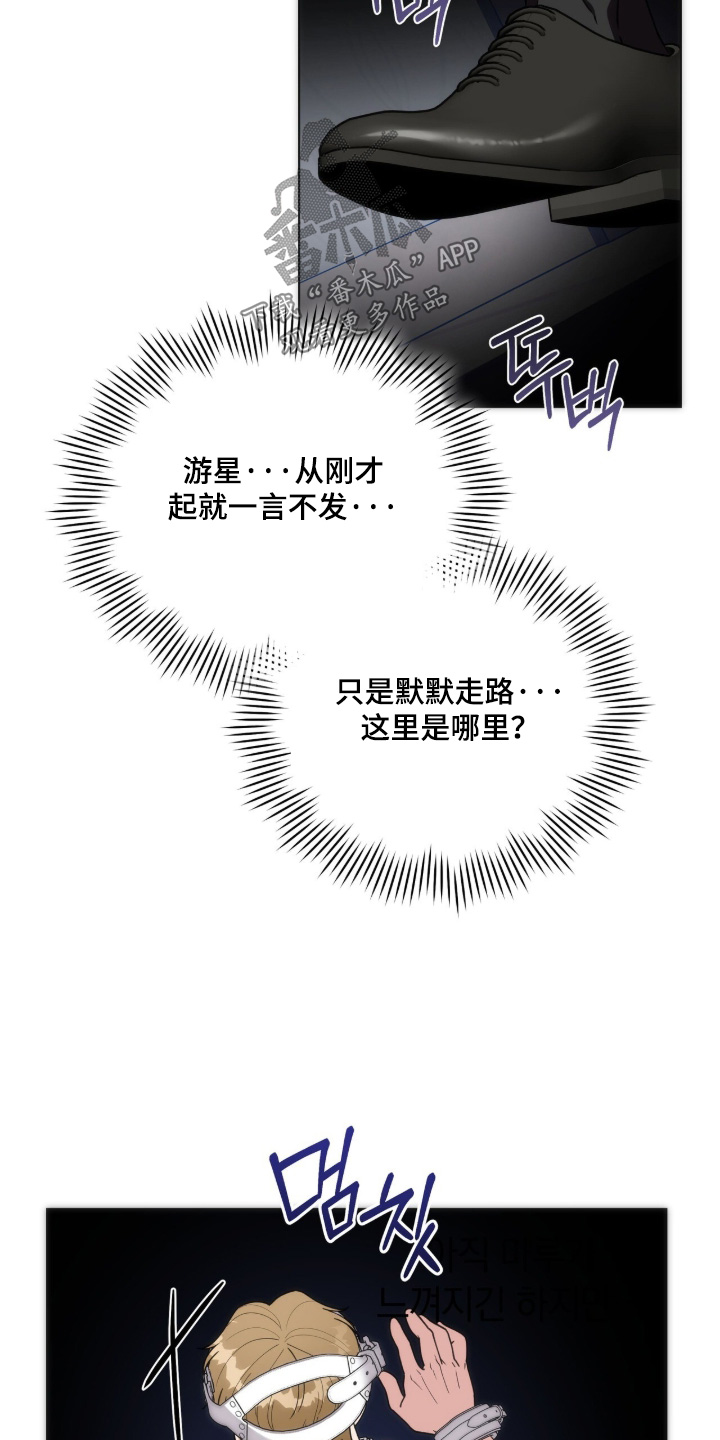 拜金王子漫画,第38章：依靠我吧5图