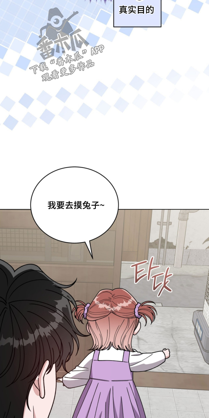 拜金王子漫画,第35章：意料之外2图