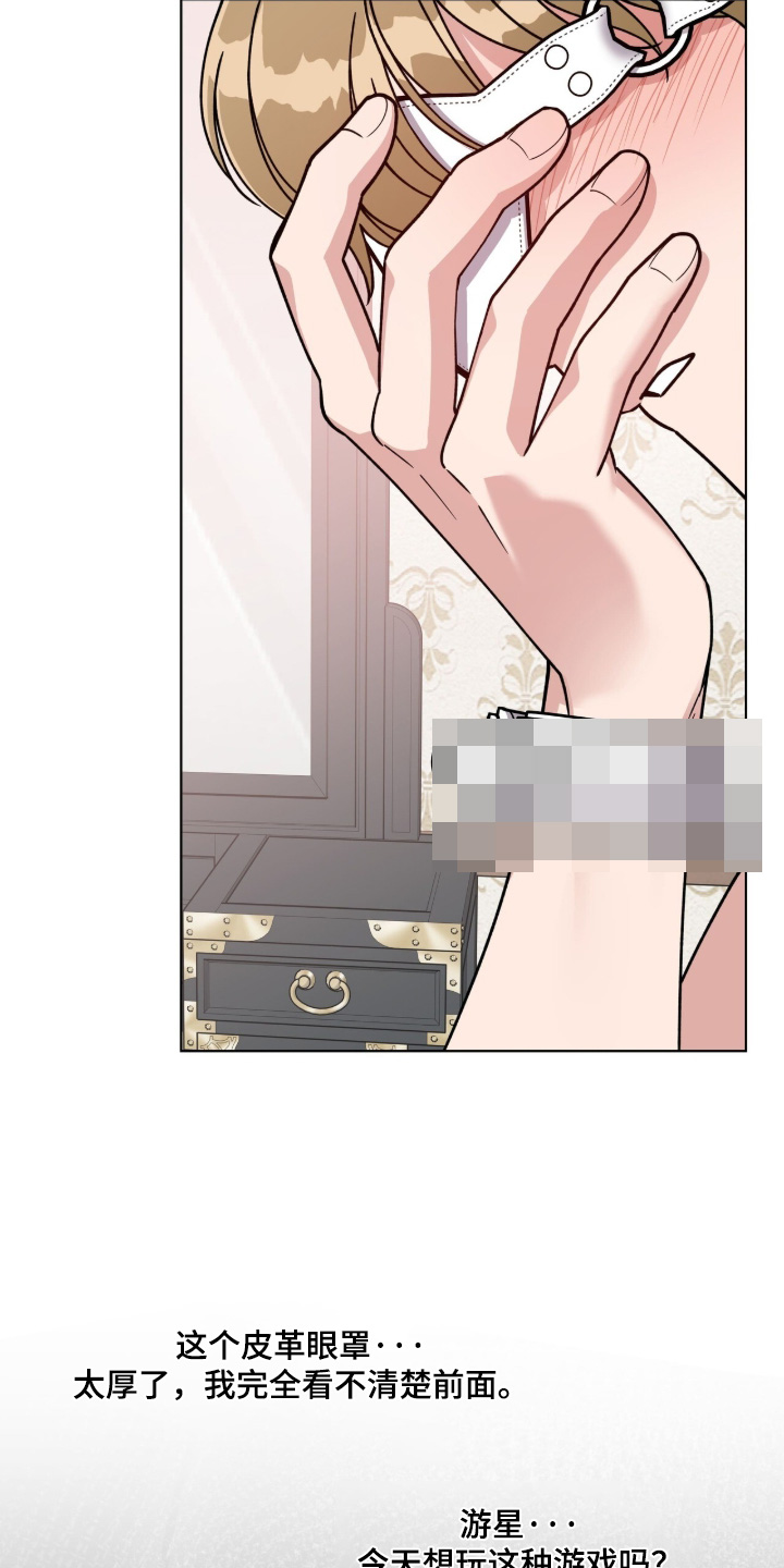 拜金王子漫画,第37章：为你戴上2图