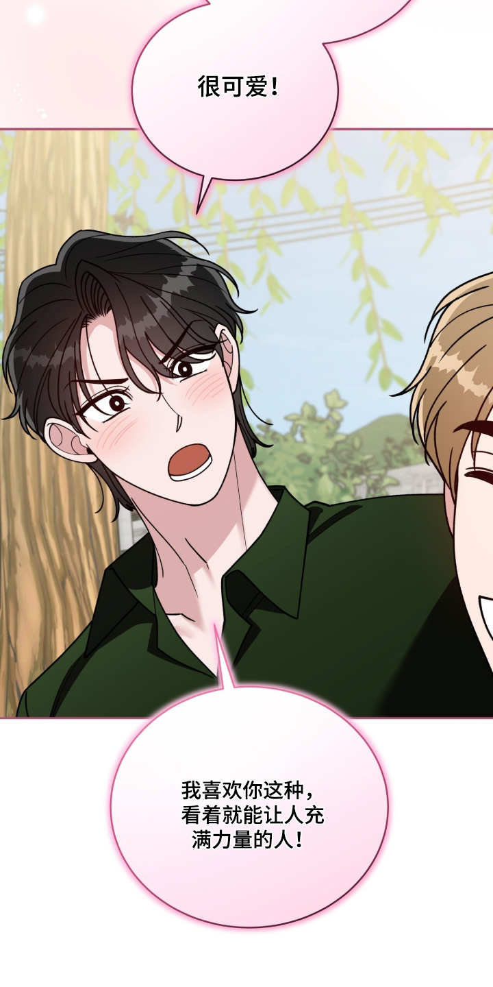 拜金王子漫画,第33章：教教我5图