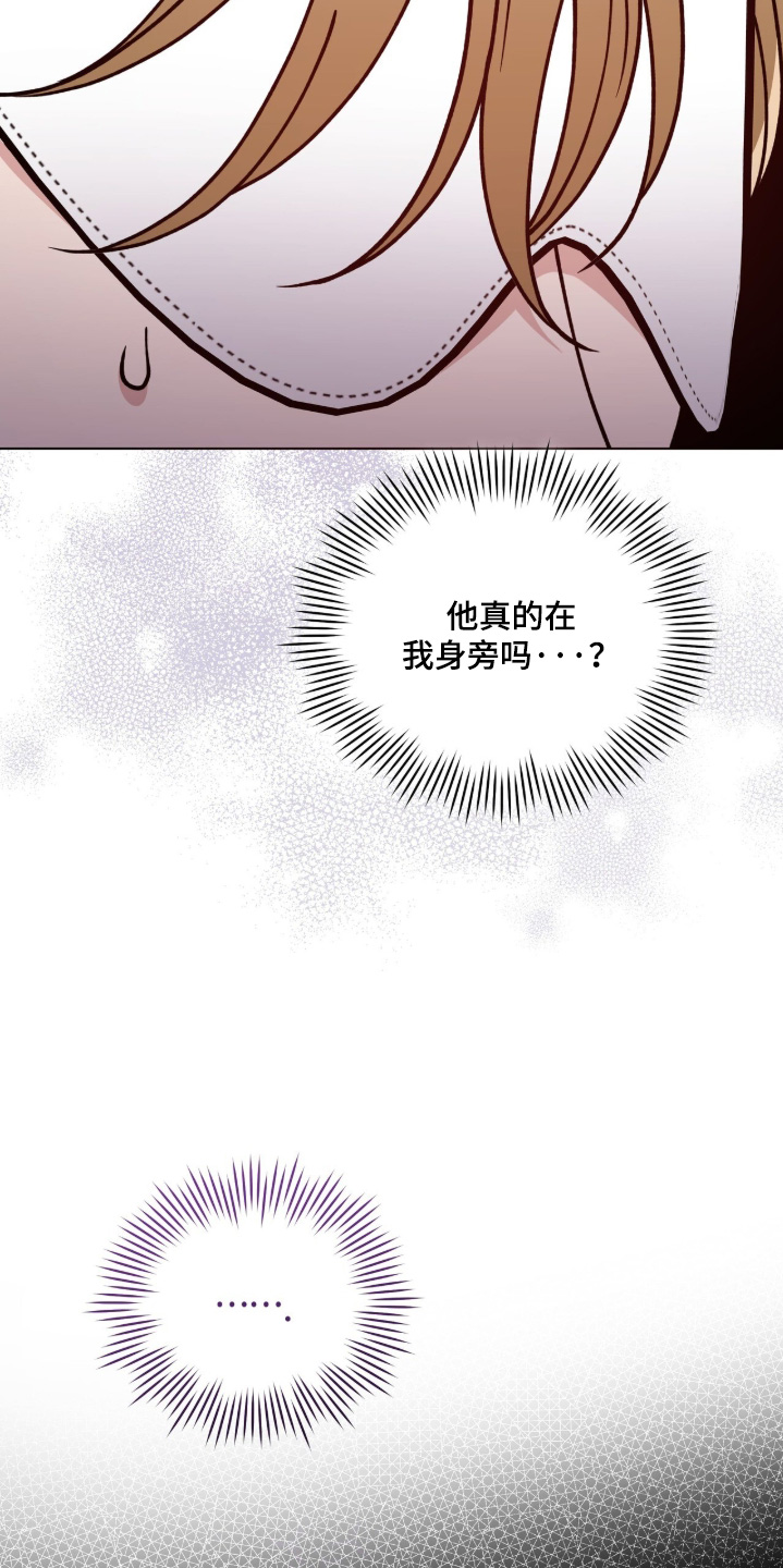 拜金王子漫画,第39章：彻底崩溃2图