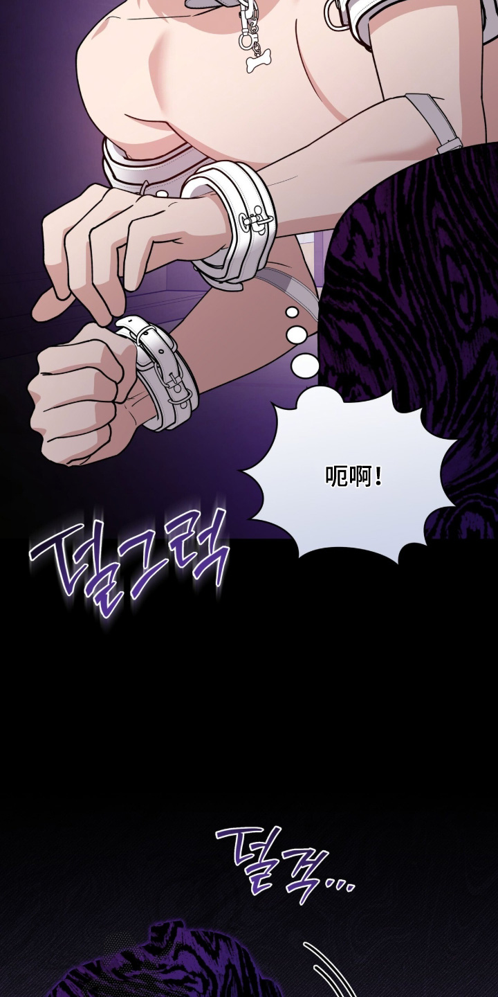 拜金王子漫画,第39章：彻底崩溃3图