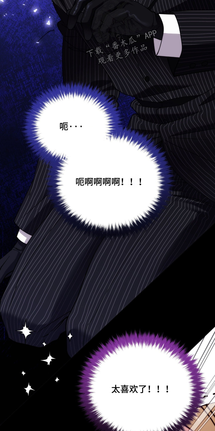 拜金王子男主漫画,第38章：依靠我吧4图