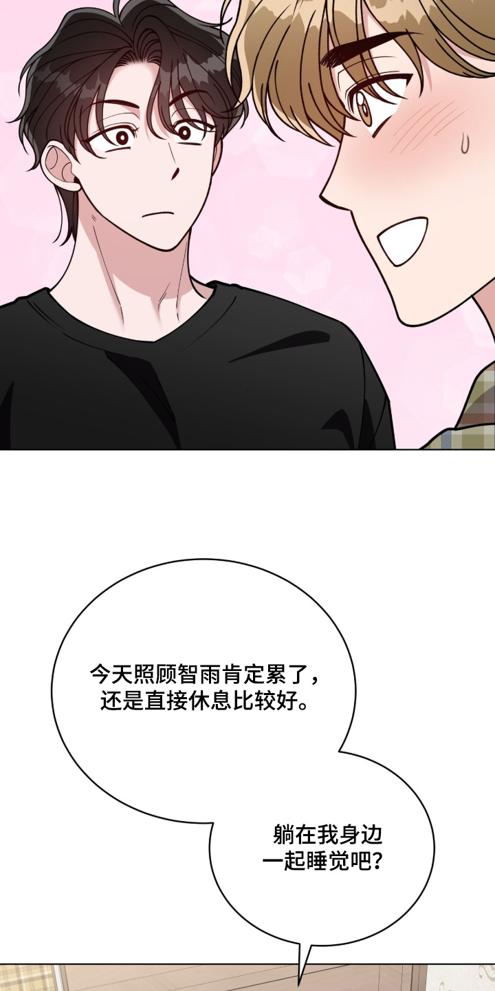 拜金王子漫画,第37章：为你戴上2图
