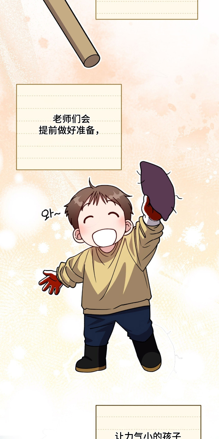 拜金王子漫画,第33章：教教我5图
