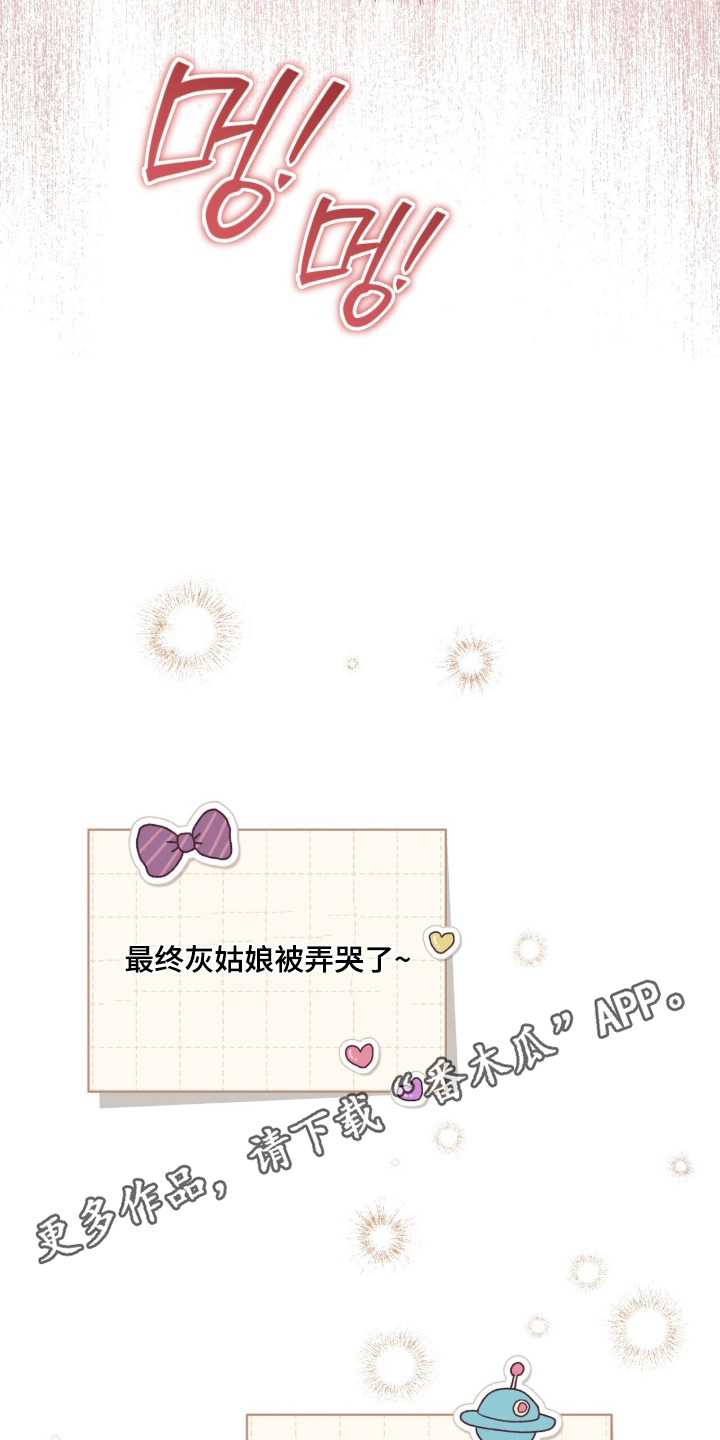 拜金王子漫画,第40章：撑不住了3图