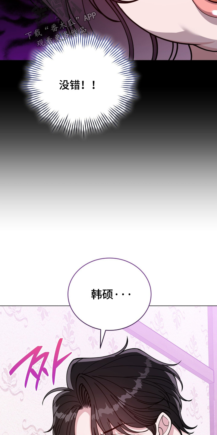 拜金王子漫画,第37章：为你戴上5图