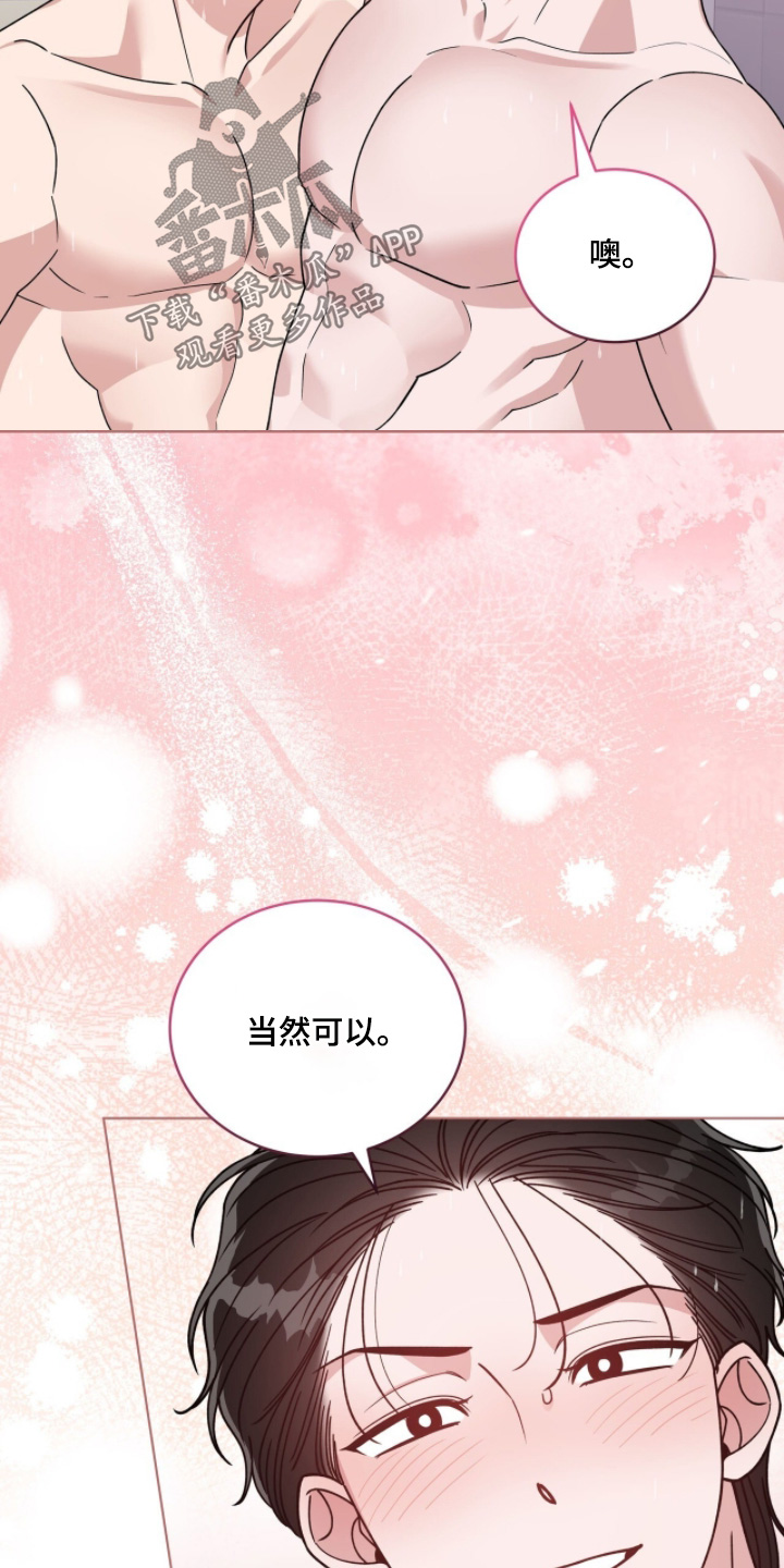 拜金王子漫画,第32章：使唤我5图