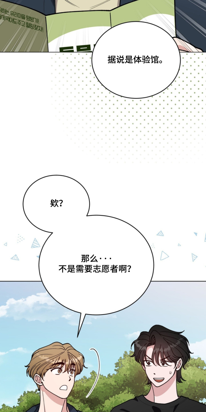 拜金王子漫画,第35章：意料之外3图
