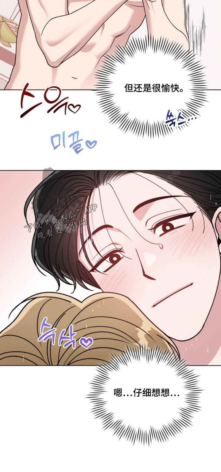 拜金王子漫画,第31章：拜托了1图