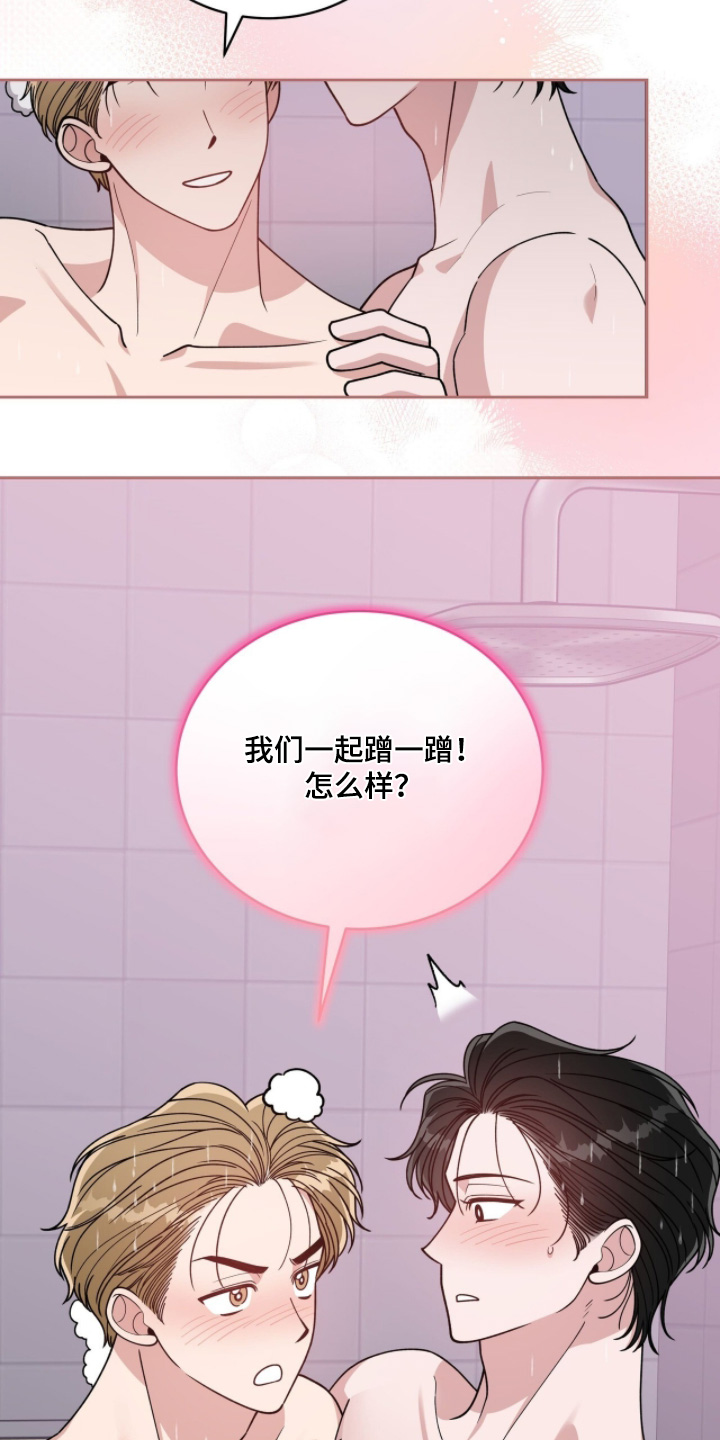 拜金王子漫画,第32章：使唤我4图