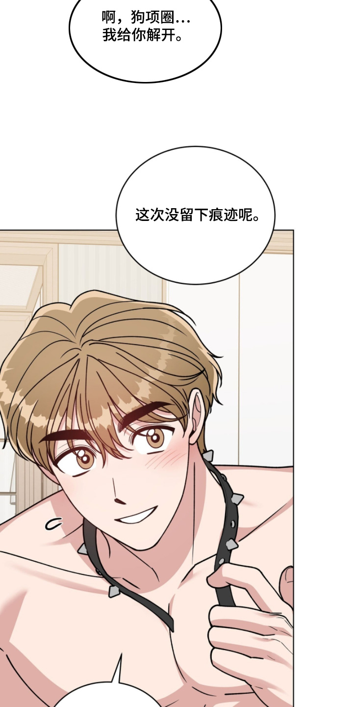 拜金王子漫画,第31章：拜托了1图