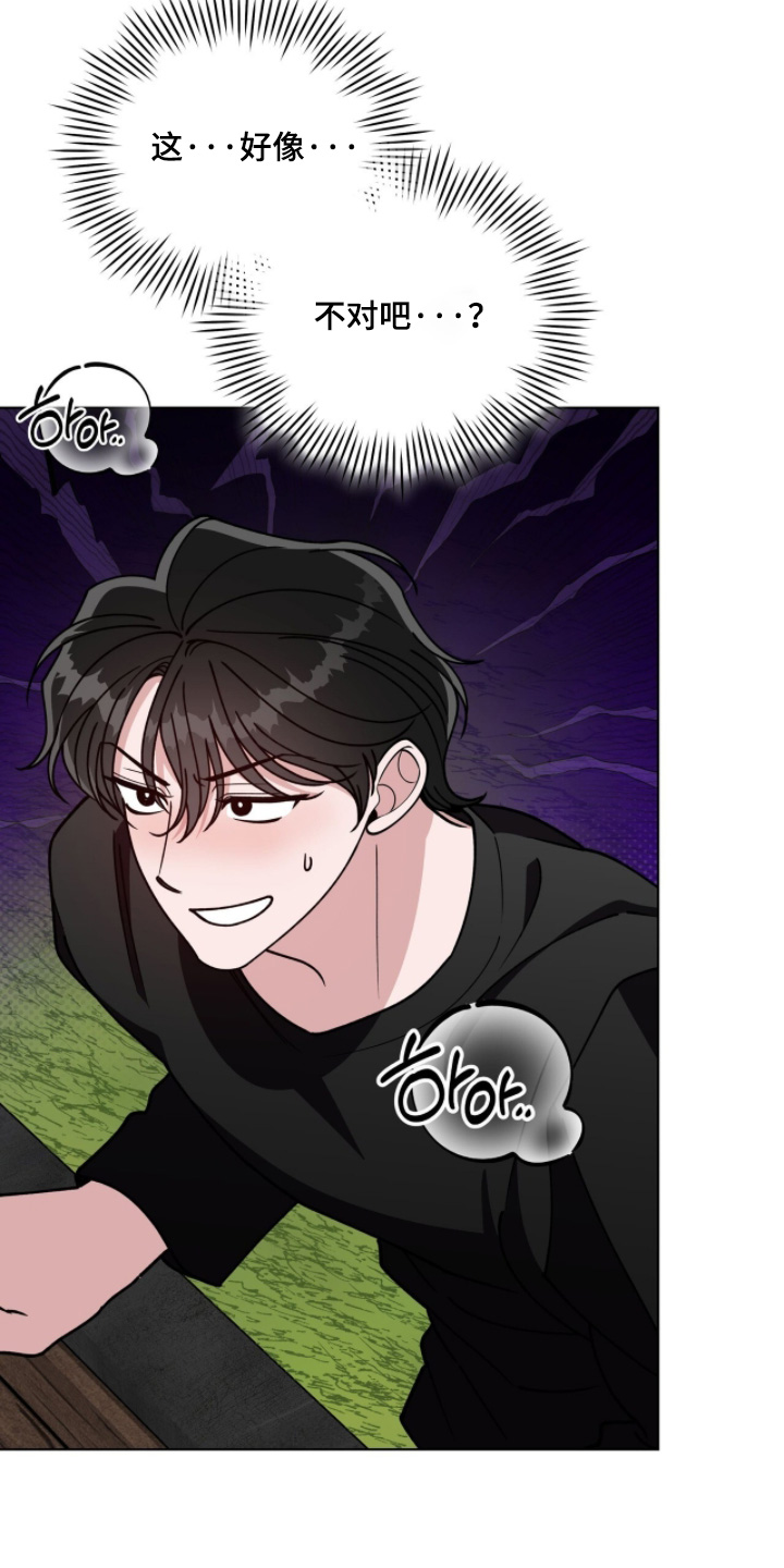 拜金王子漫画,第36章：奇怪的一天5图