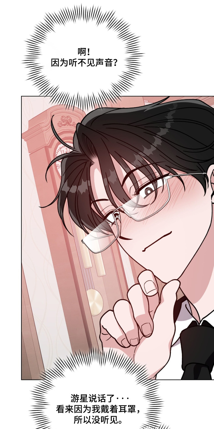 拜金王子漫画,第39章：彻底崩溃2图