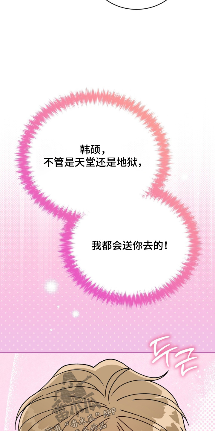 拜金王子漫画,第37章：为你戴上2图