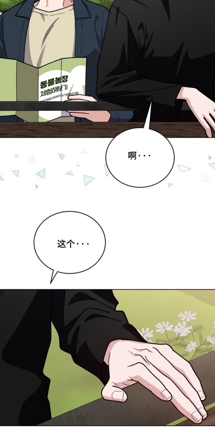 拜金王子漫画,第35章：意料之外4图