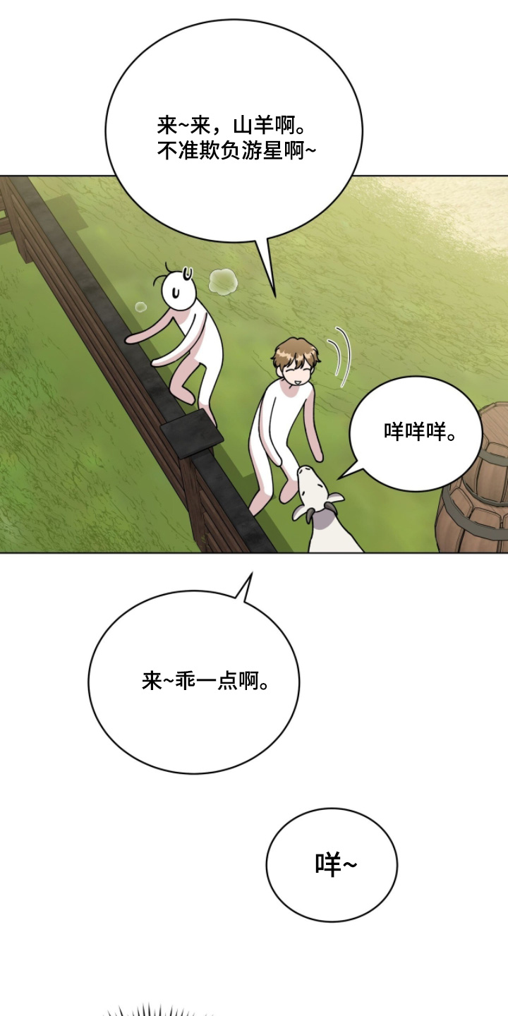 拜金王子漫画,第36章：奇怪的一天4图