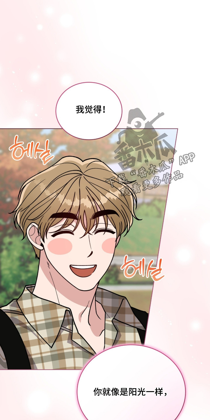 拜金王子漫画,第33章：教教我4图