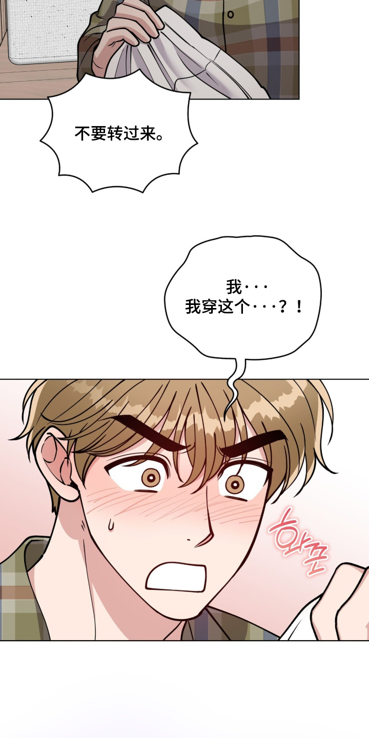拜金王子漫画,第37章：为你戴上5图