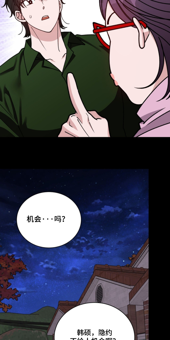 拜金王子漫画,第35章：意料之外4图