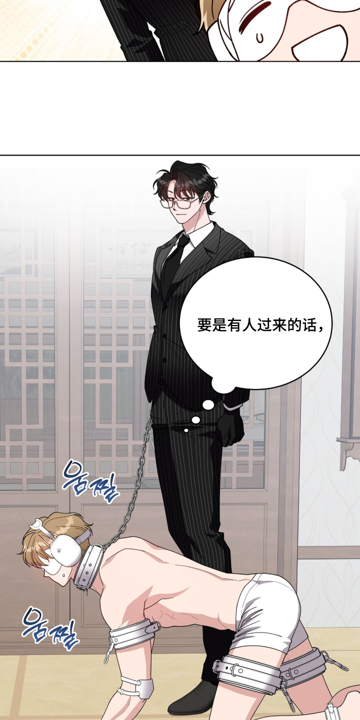 拜金王子漫画,第39章：彻底崩溃4图
